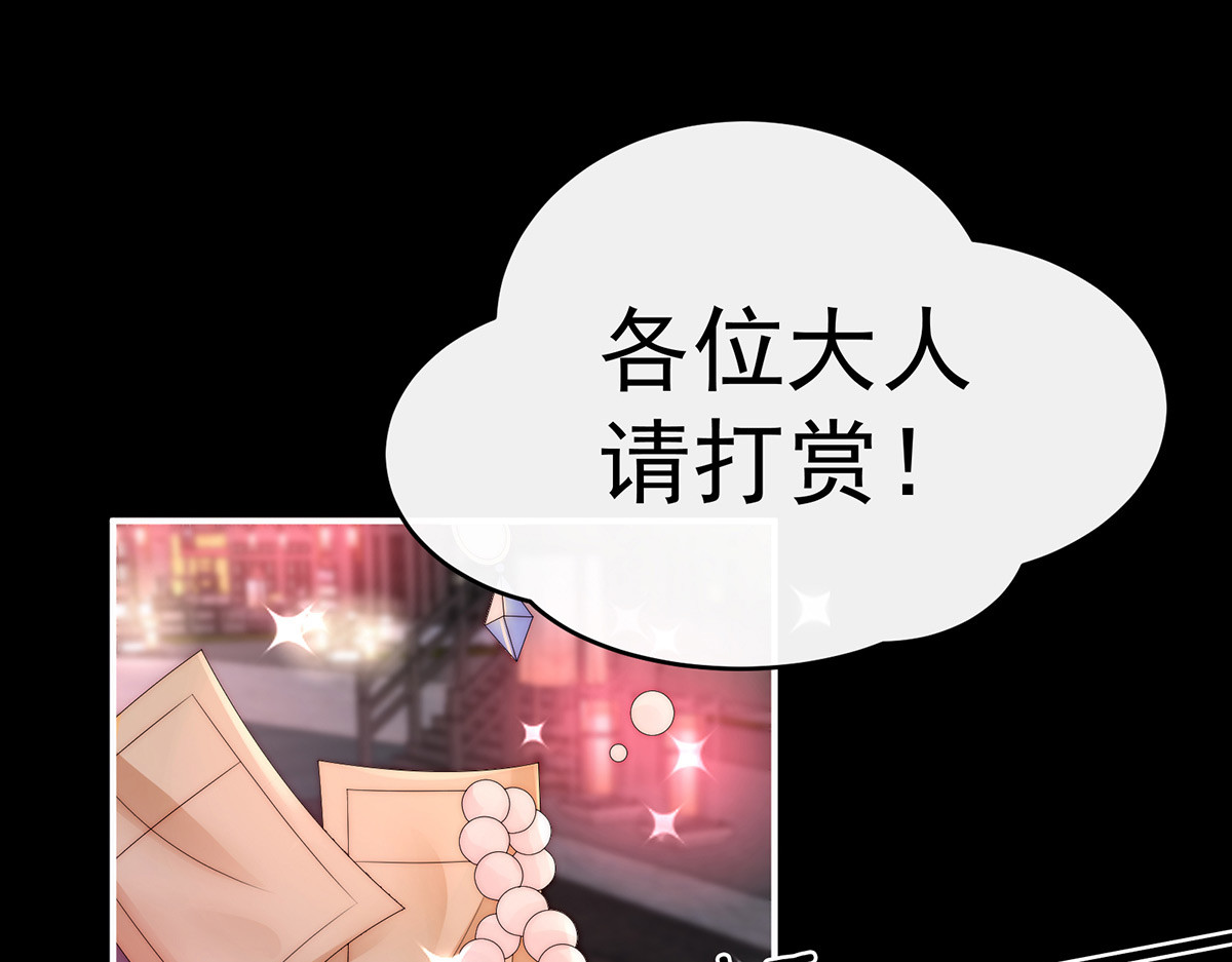 24 主人，摸摸我 第 34 页