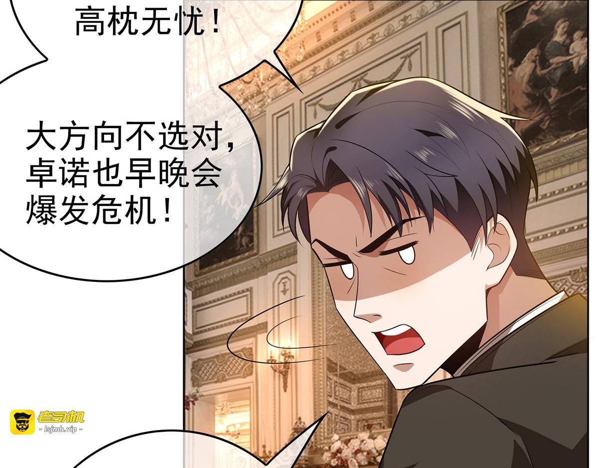 第164话 宗少暴露了 第 11 页