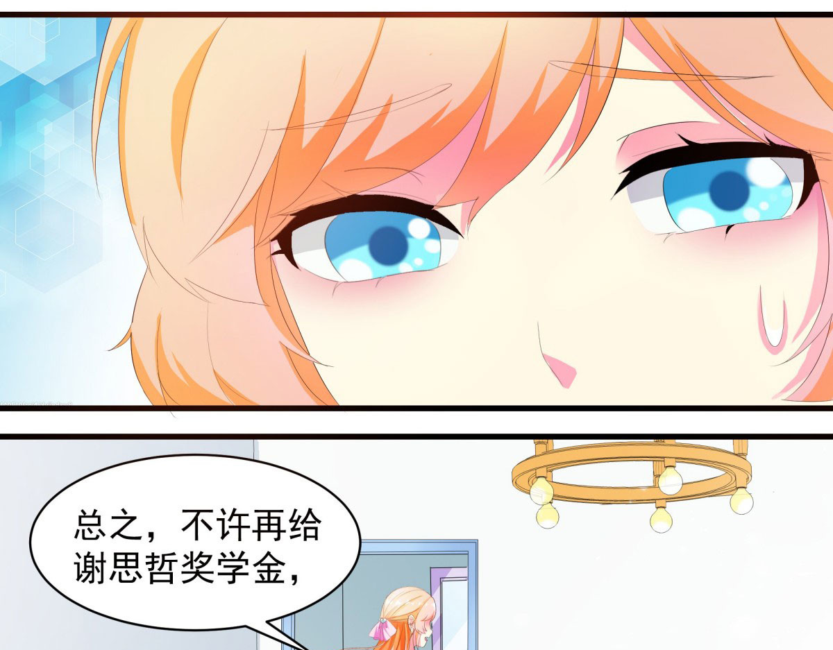 第2话 第 24 页