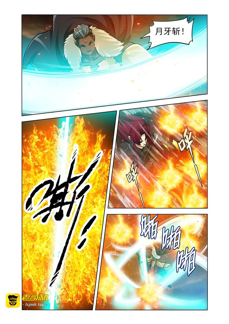 第185话 第一百八十五话 残月鸣空 第 7 页