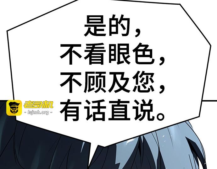 第61话 第 73 页