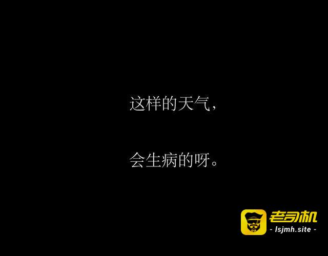 第66话 两个人之间的气氛完全变了 第 45 页
