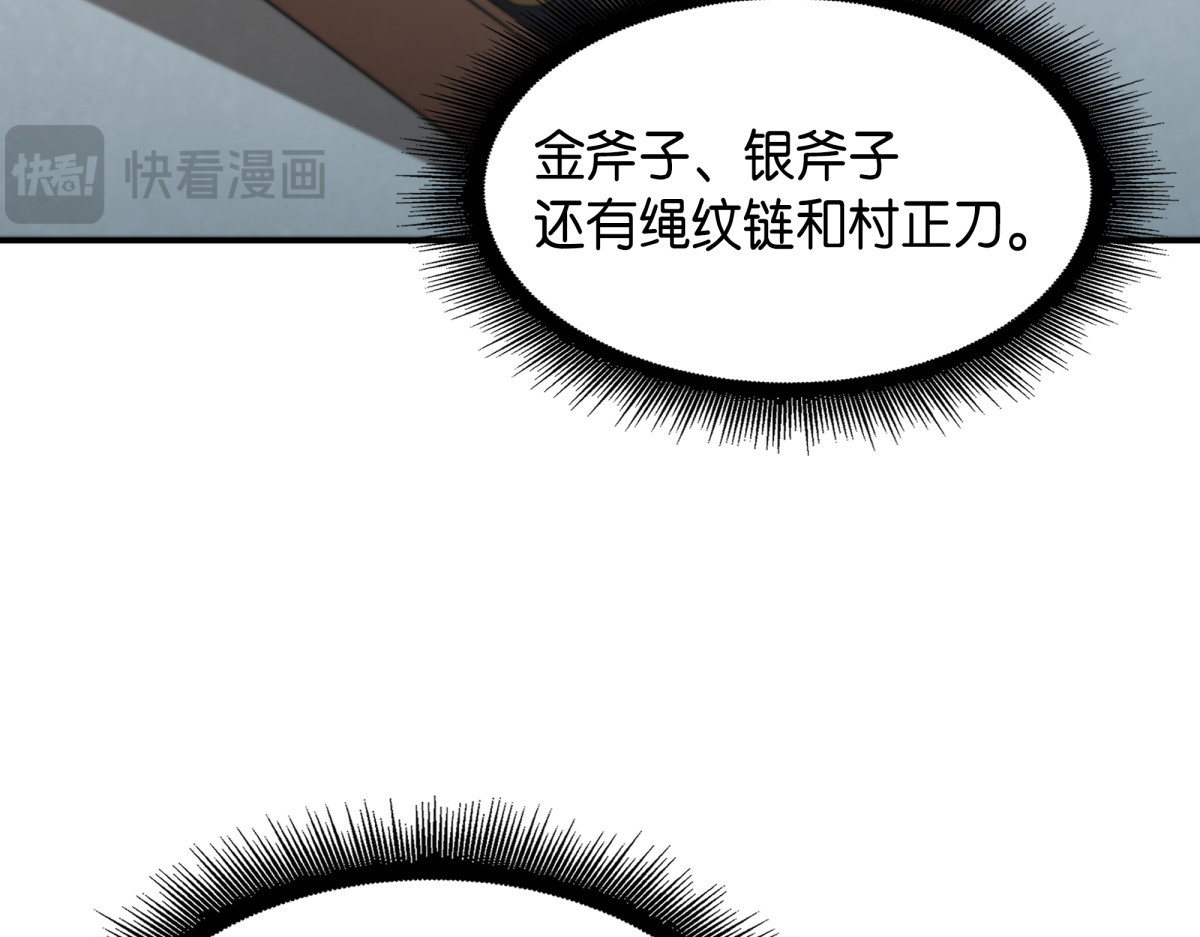 储备力量 第 156 页