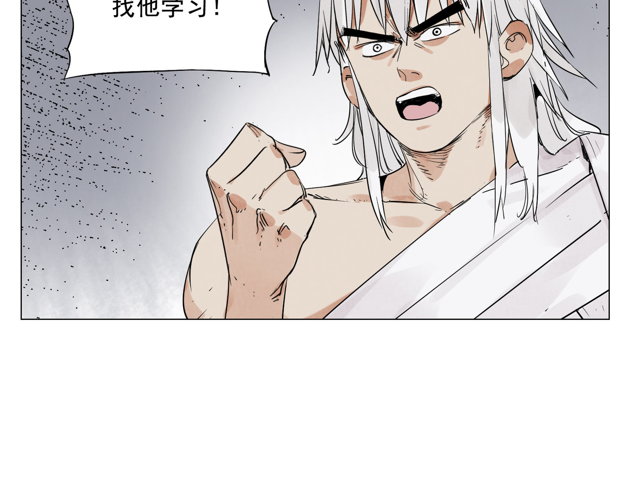 破城篇9 嫉妒 第 60 页
