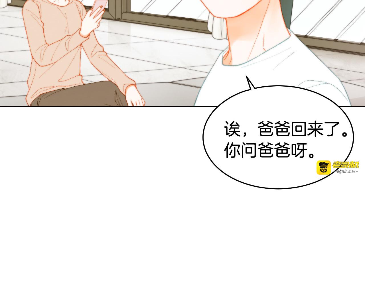 青春特别篇13 爱称 第 11 页