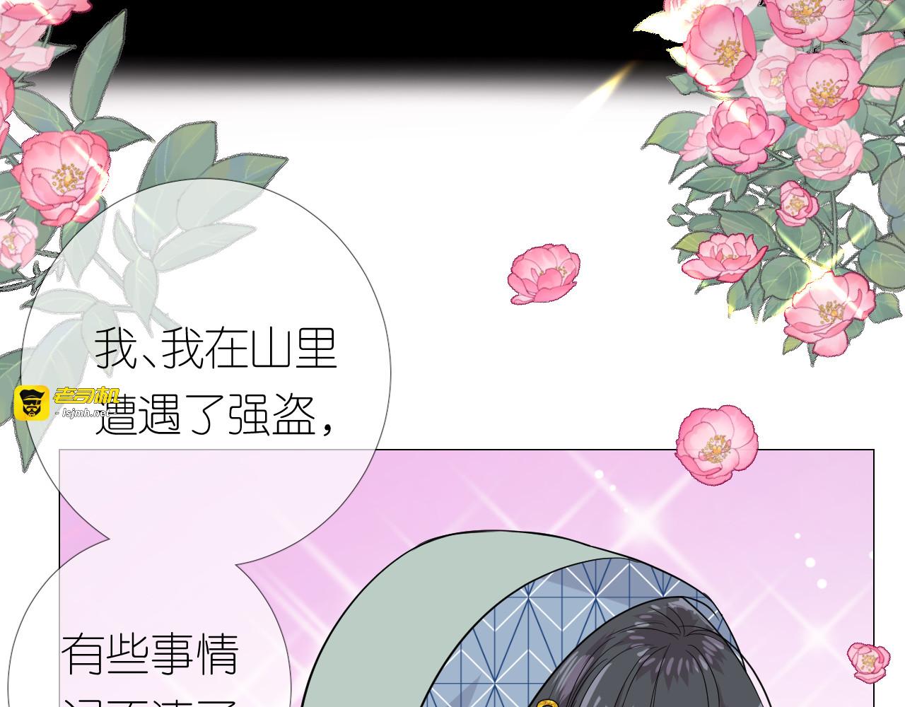 第3话 不愧是我 第 9 页