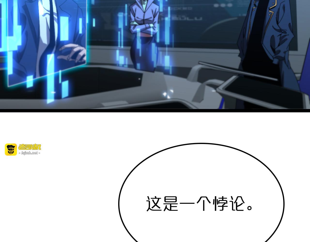 第93话 交易达成 第 15 页