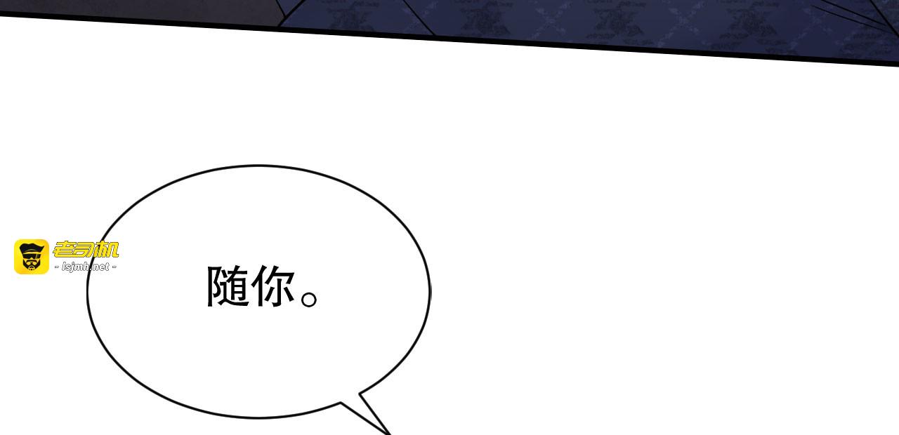 第188话 最后的疯狂 第 97 页