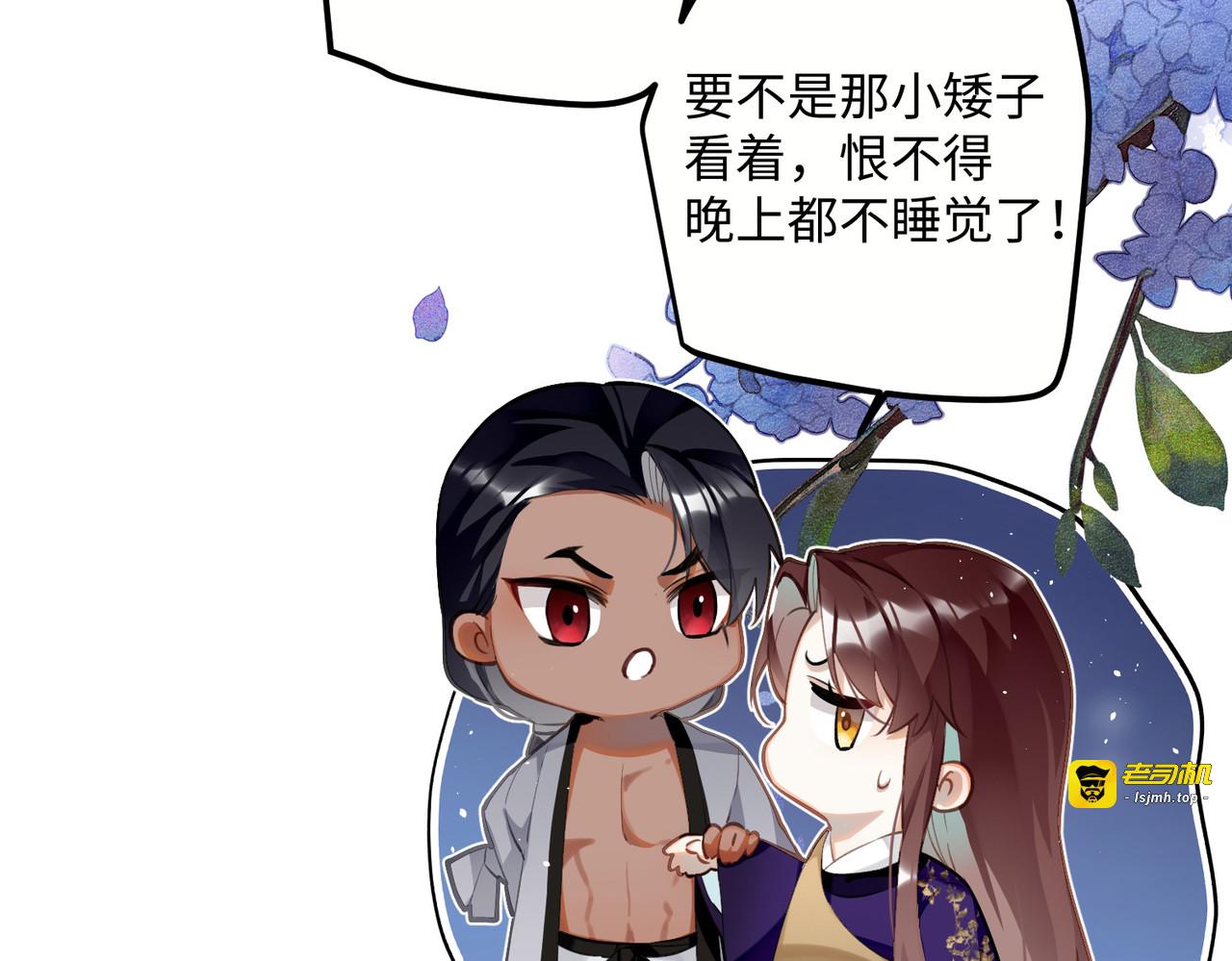 第67话 双向奔赴 第 45 页