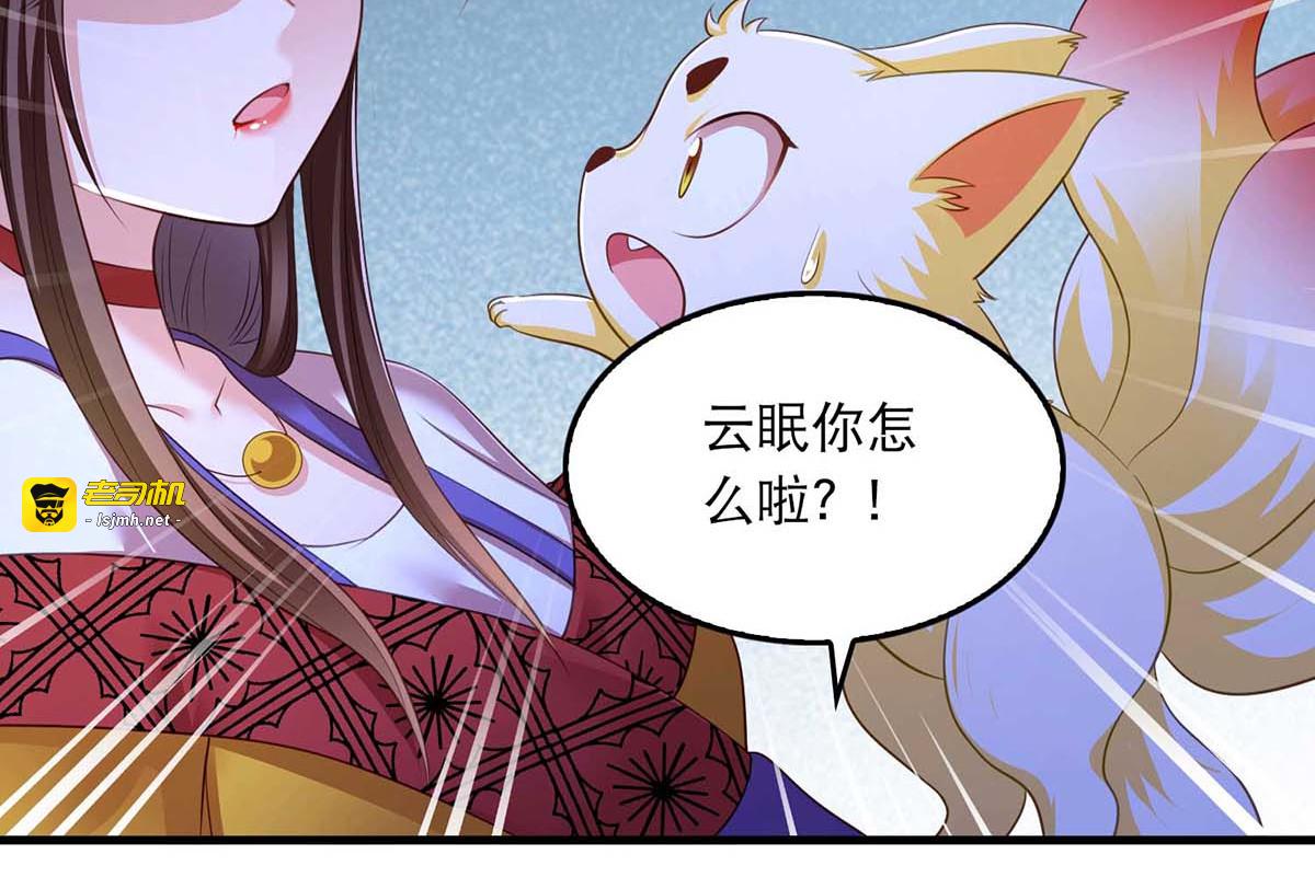 第84话 你没事就好 第 61 页