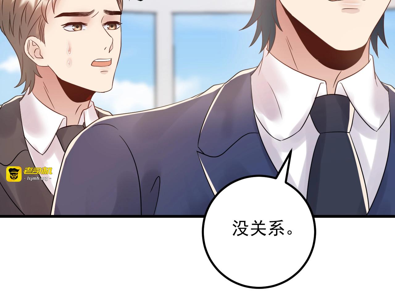 第93话 为了我们的未来 第 81 页
