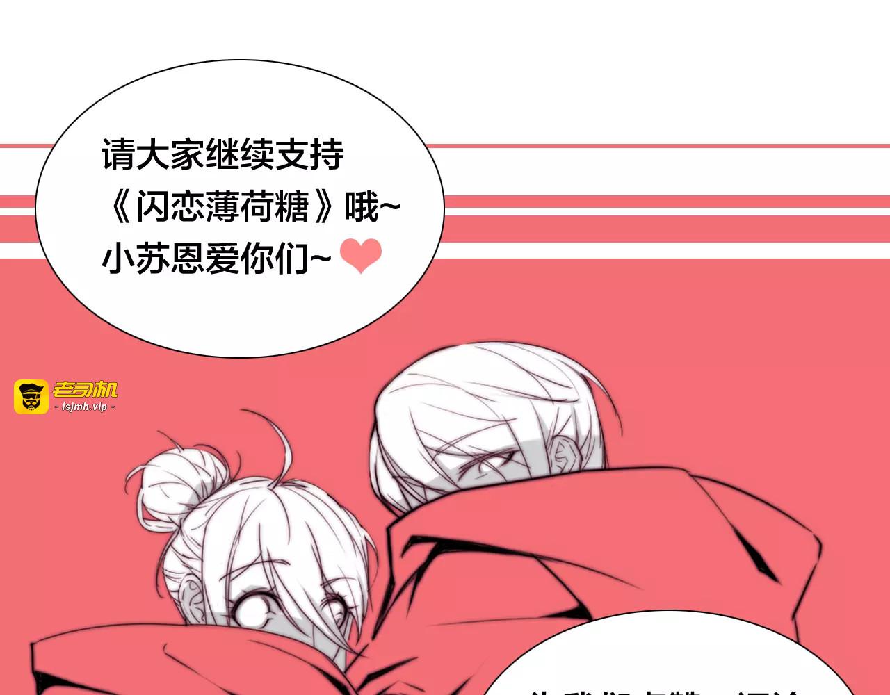 第39话 所谓爱情 第 95 页
