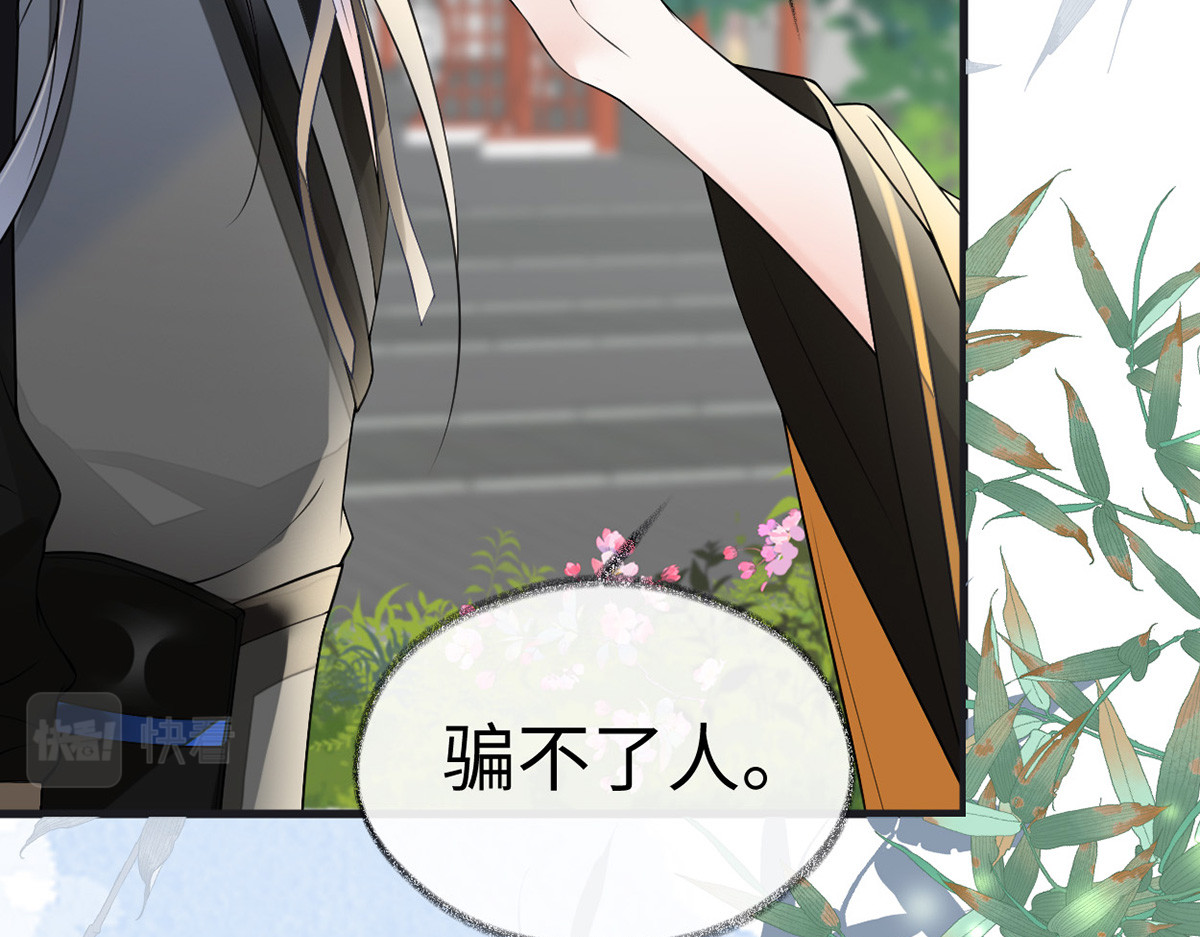 第103话 你也从未爱过我 第 18 页