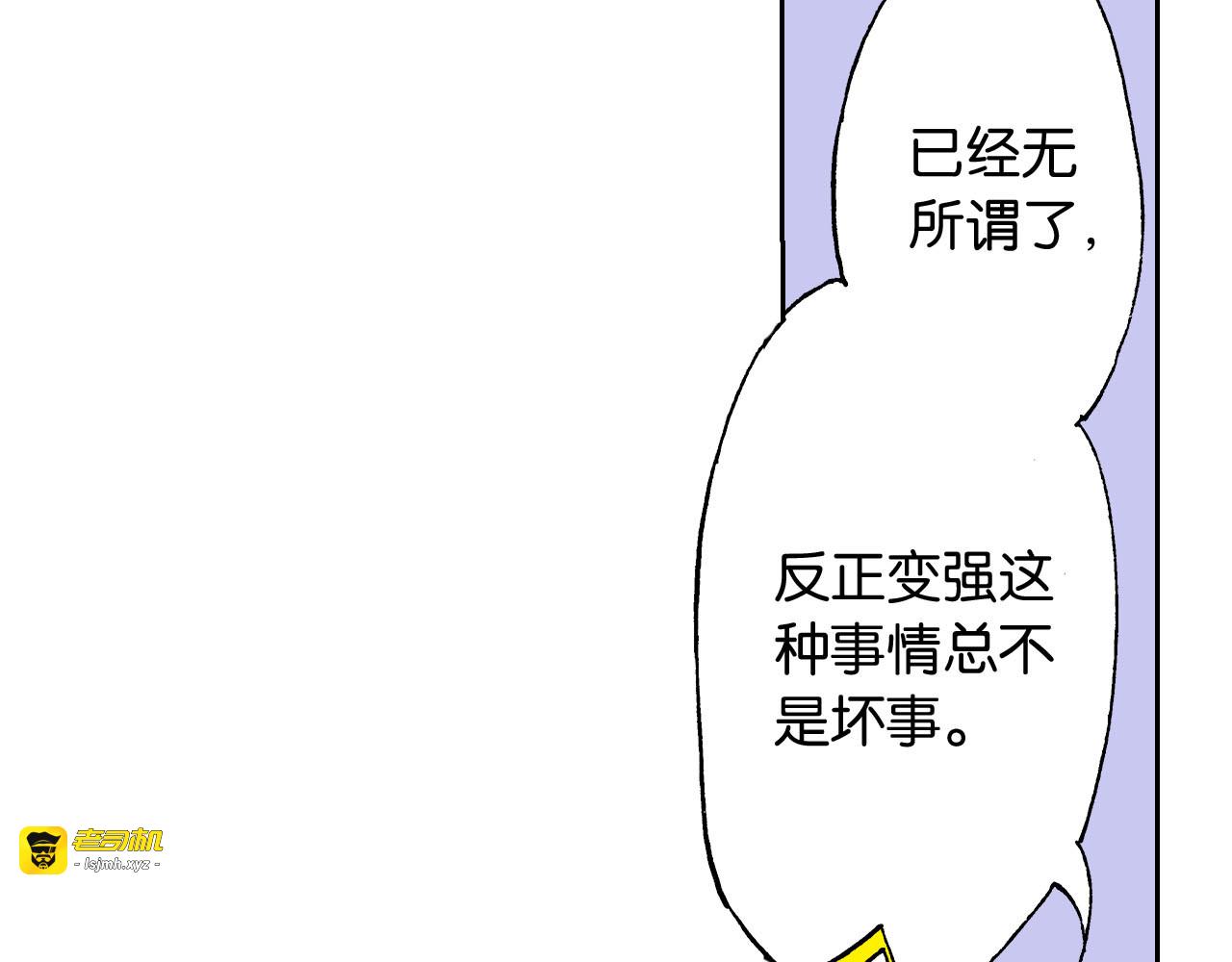 第35话 决定过去的未来·续 第 45 页