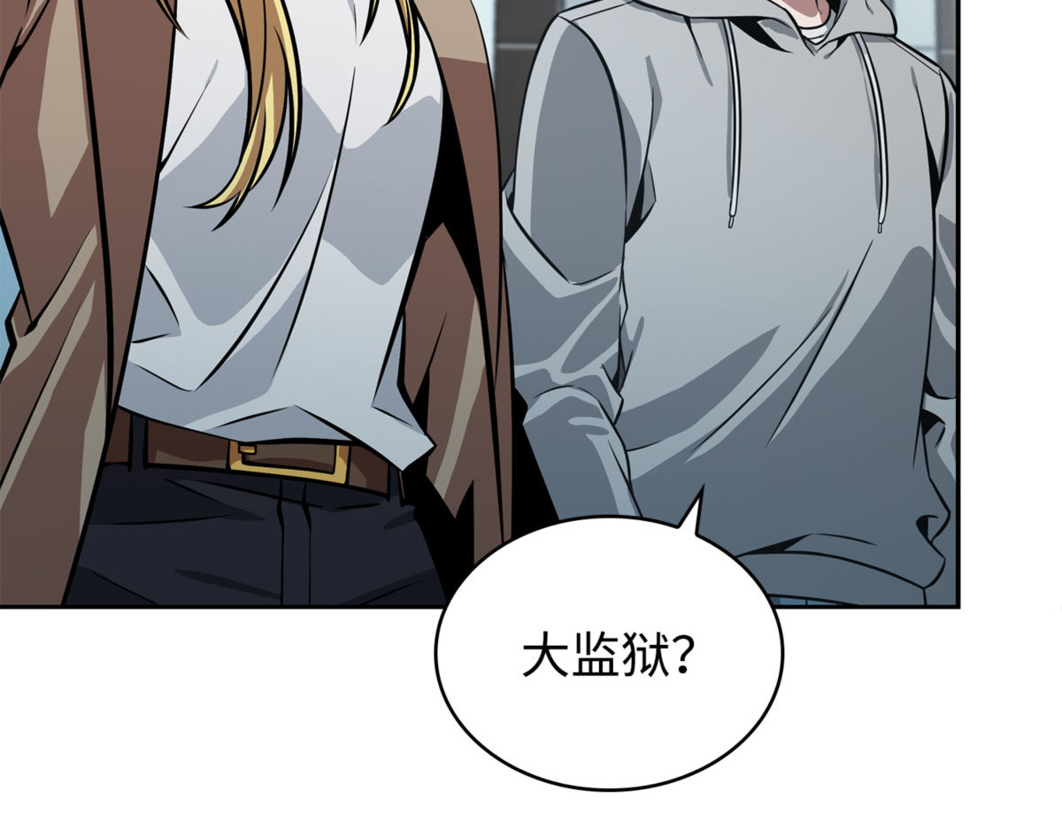 冤家路窄 第 16 页