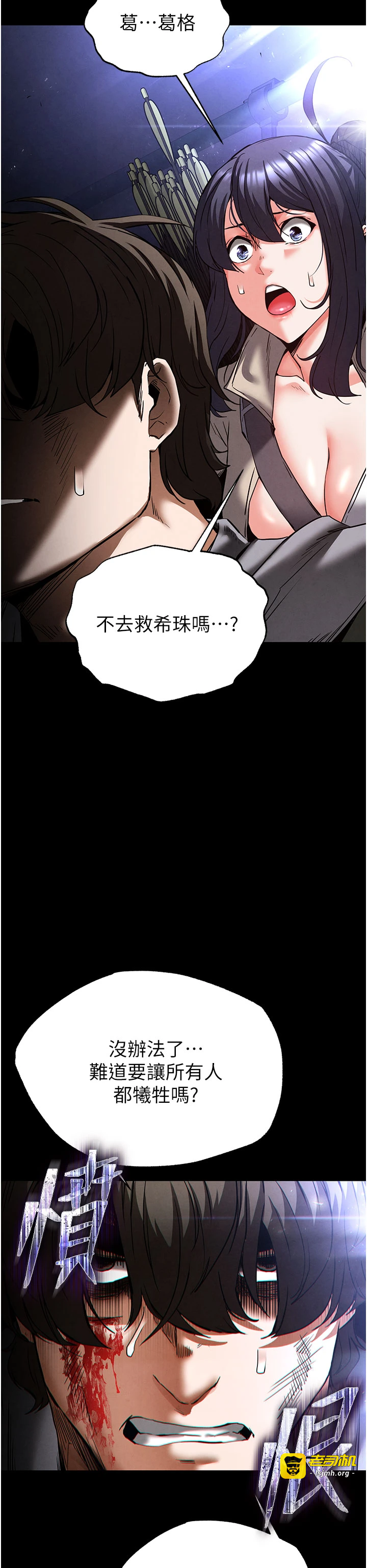 第44话 - 被废物的老二内射到崩溃 第 11 页