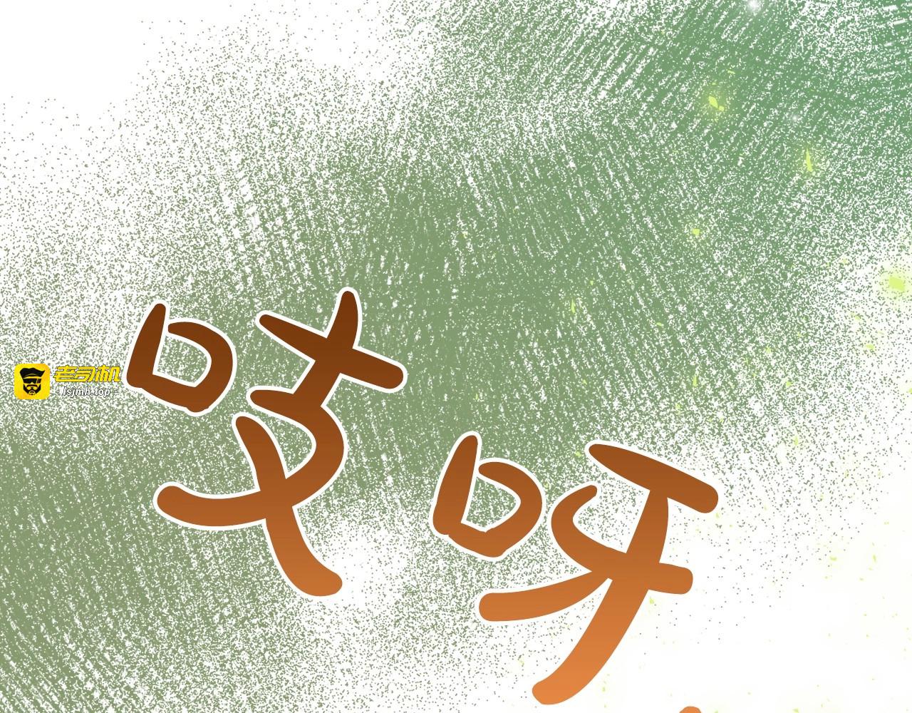 第30话 逃过一劫 第 159 页