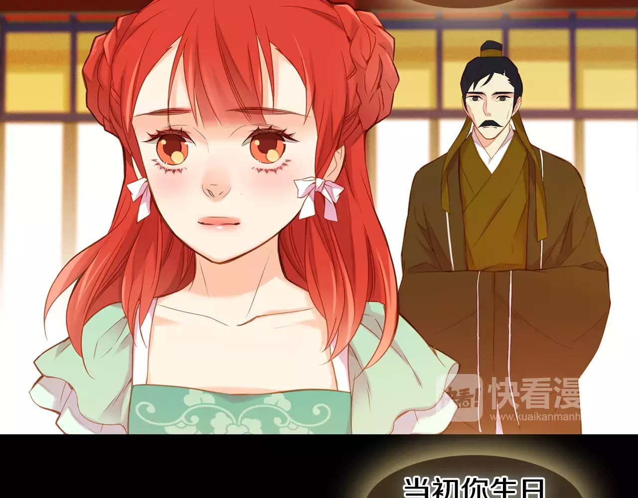 第20话 喜欢一个人的理由 第 64 页
