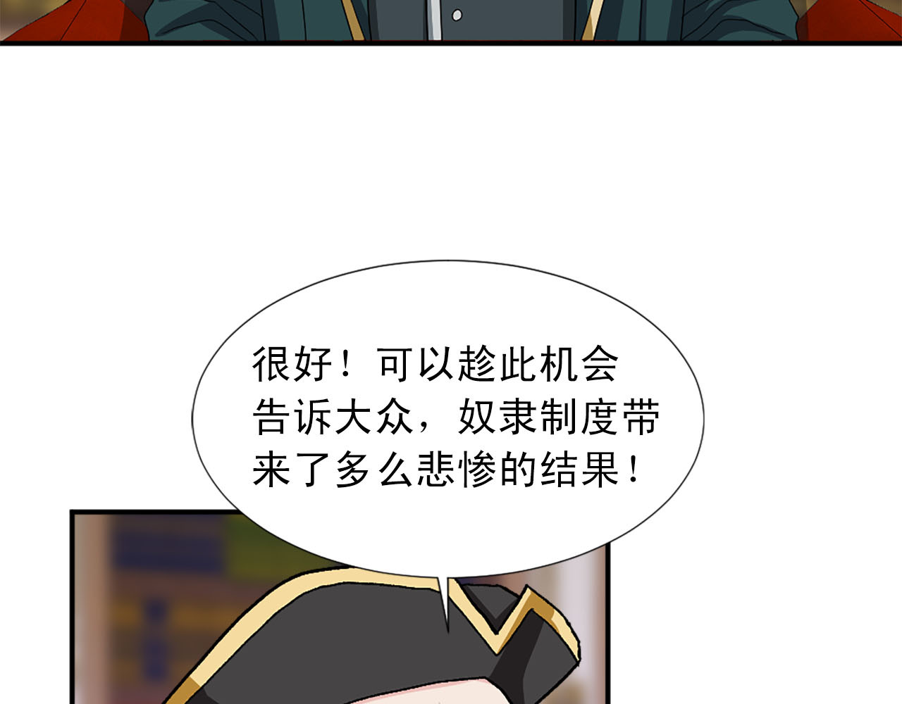 第74话 我爱你 第 52 页