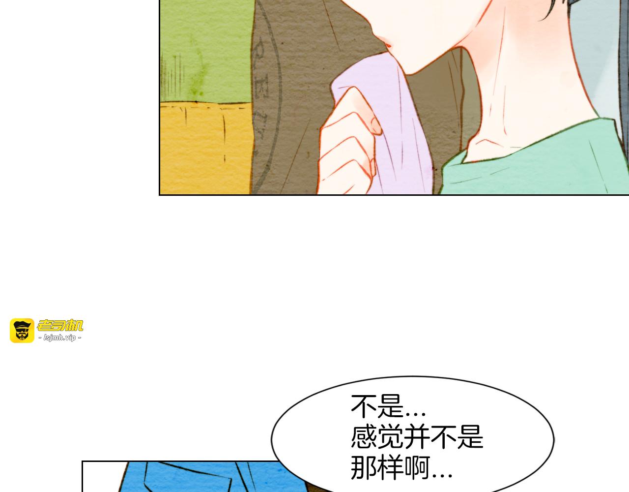 第17话 恋爱的萌芽 第 17 页