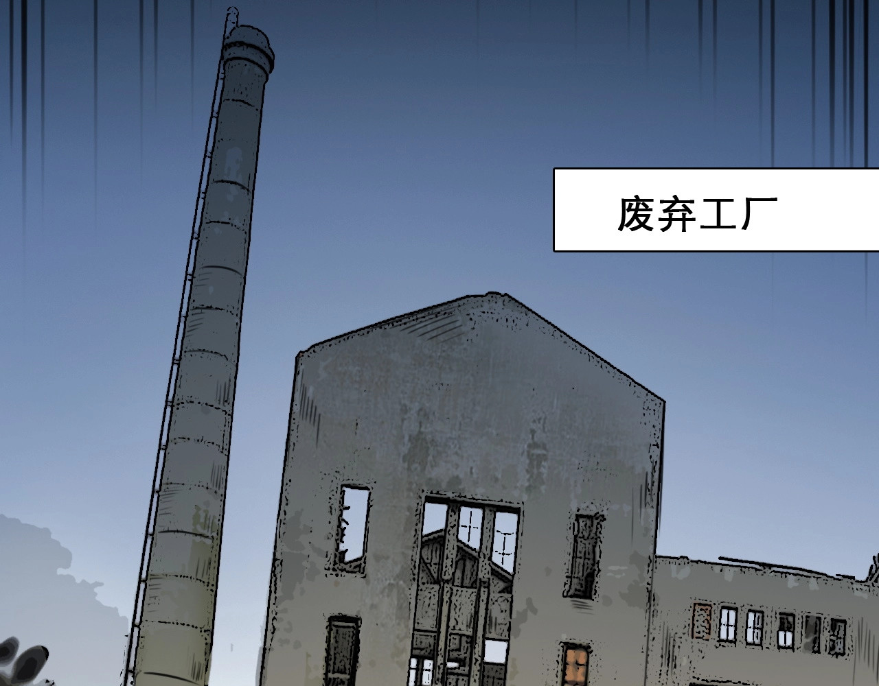 第47话 复仇 第 46 页