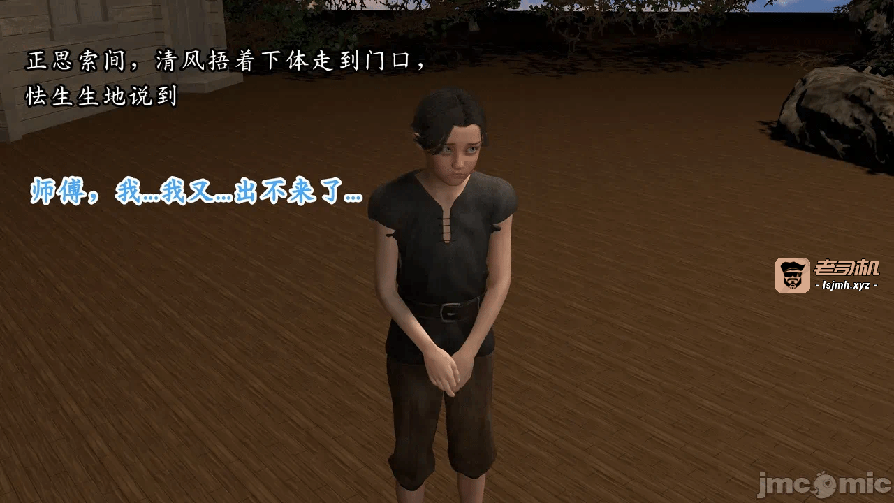 第一话 第 119 页