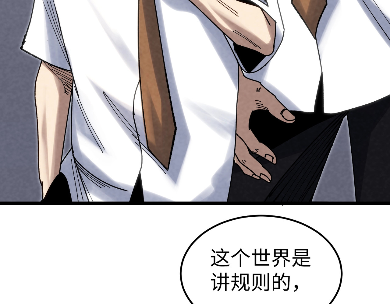 第4话 逼我出手？ 第 142 页