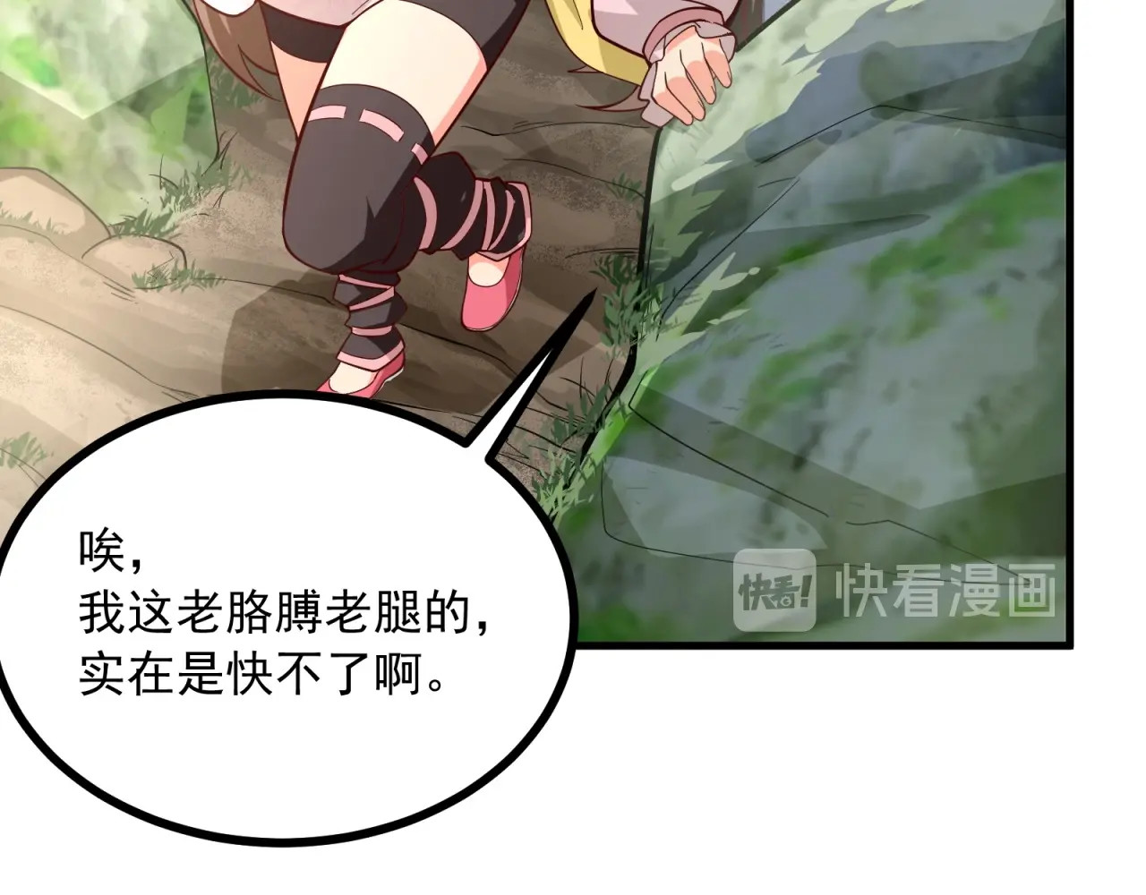 第85话 真情试探 第 56 页