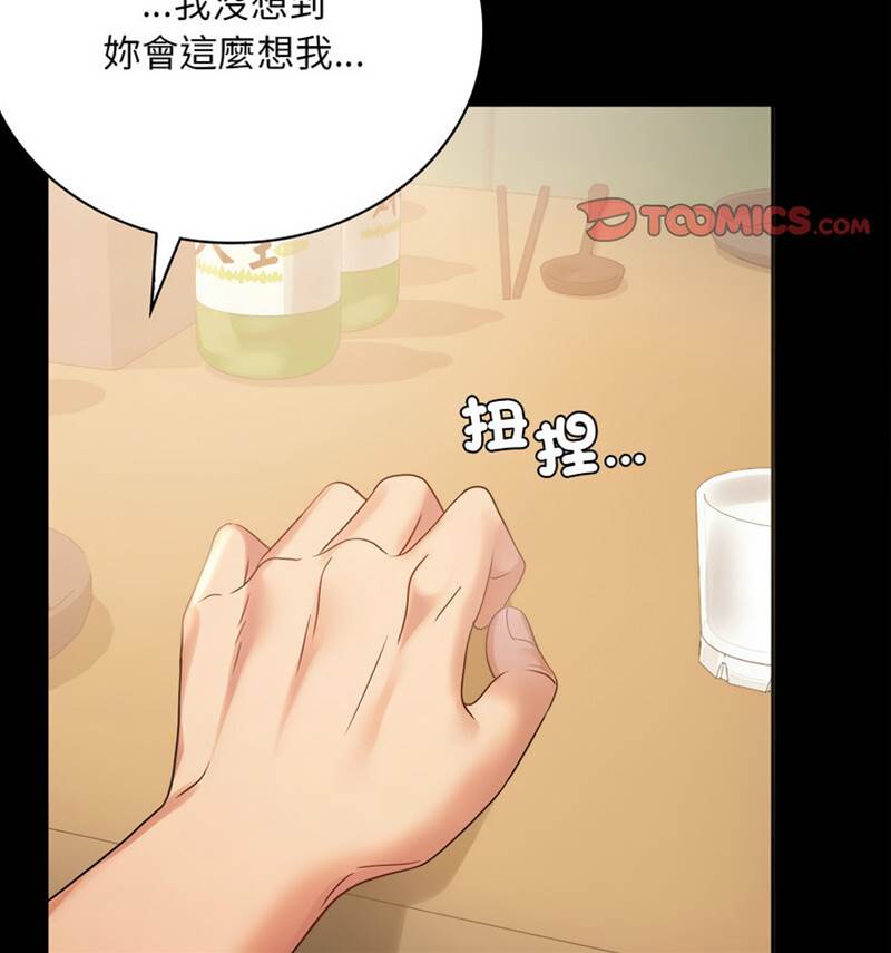 第25话 第 28 页