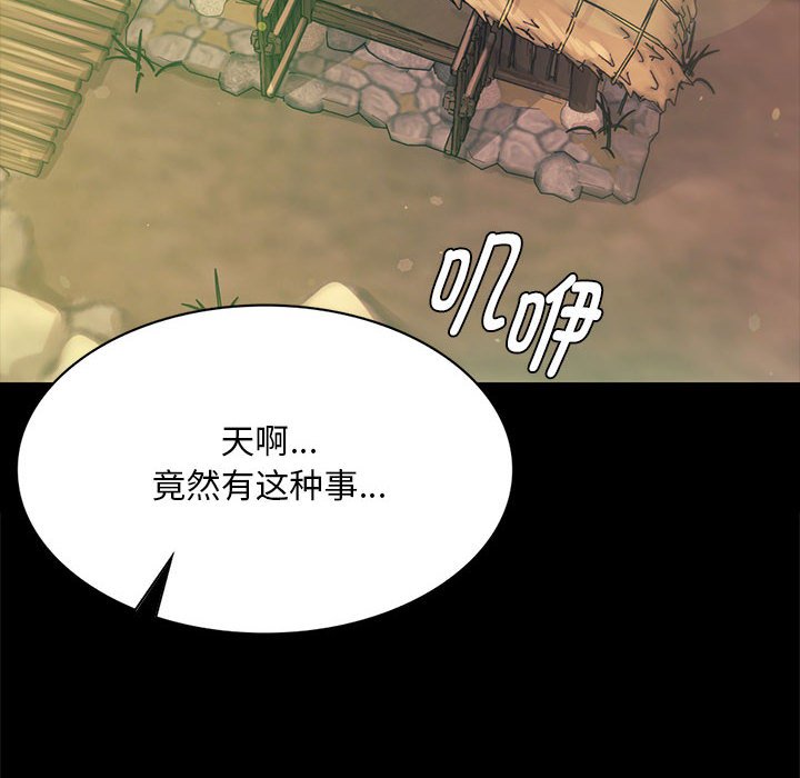 第88话 第 24 页
