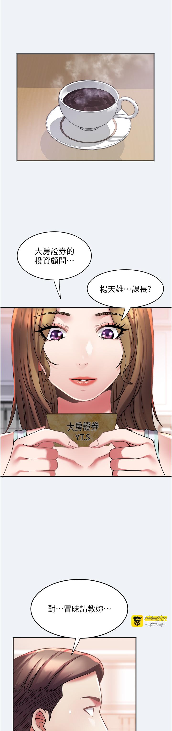 第10话 - 我老公不在家哦♥ 第 33 页