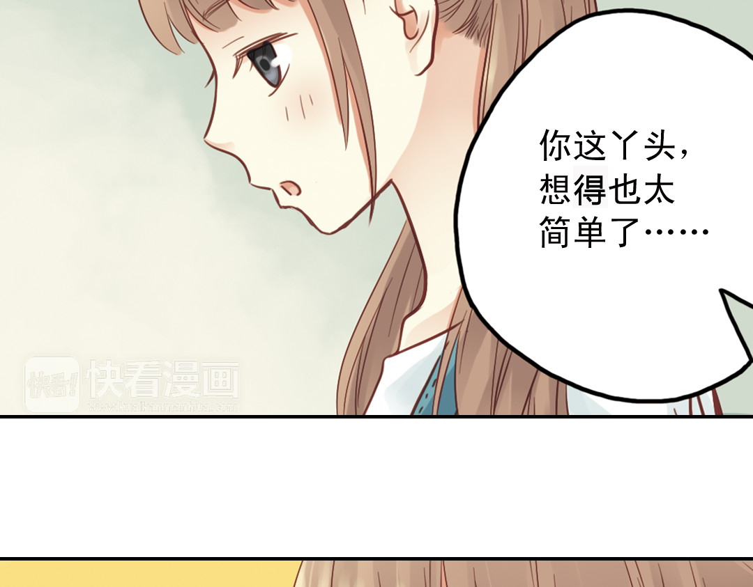 第30话（上） 模特 第 30 页