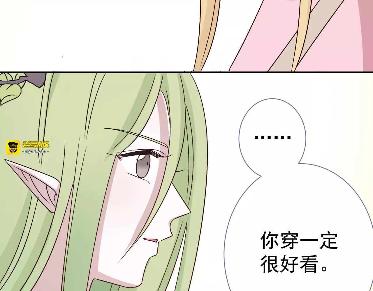 第31话  妖女 第 53 页