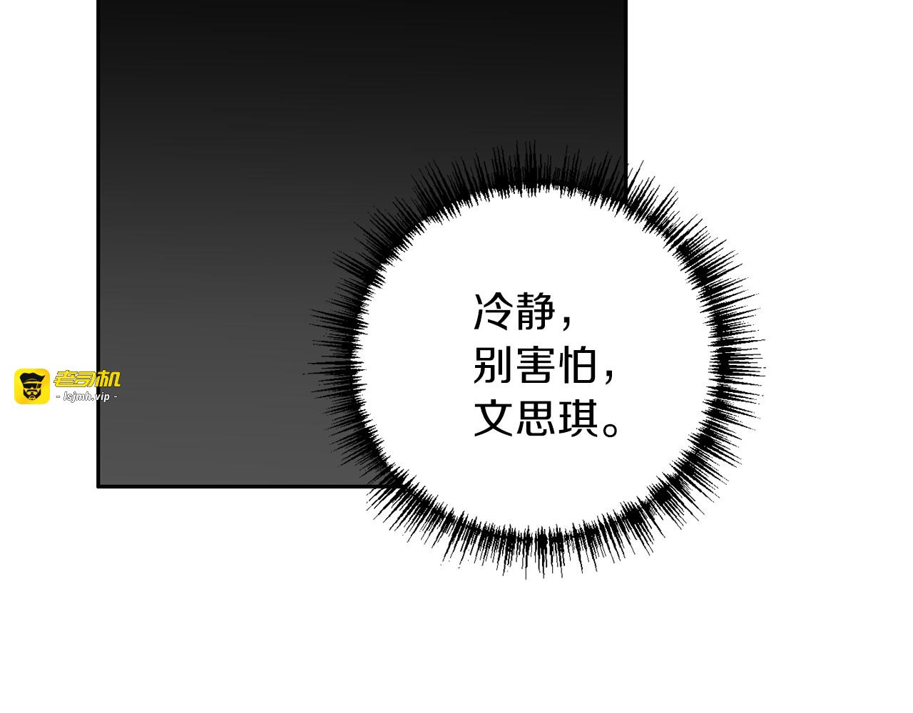 第60话 麻醉 第 47 页