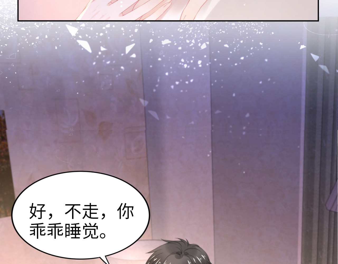 第203话 爆破浴室的门！ 第 66 页