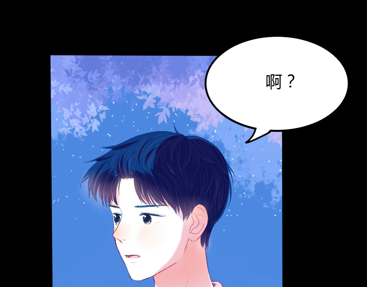 第27话 希望你以后都是快乐的 第 24 页