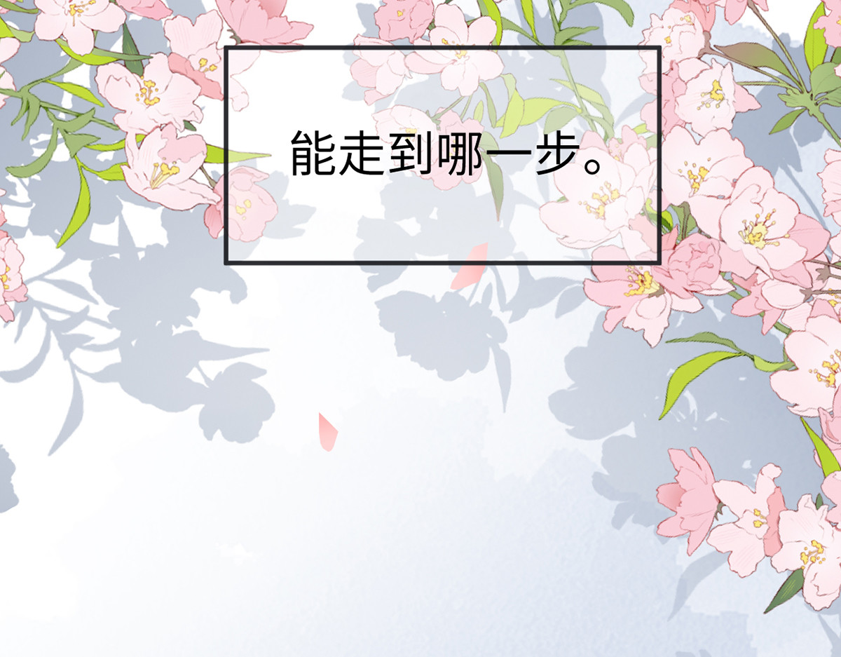 第132话 囚不住 第 36 页