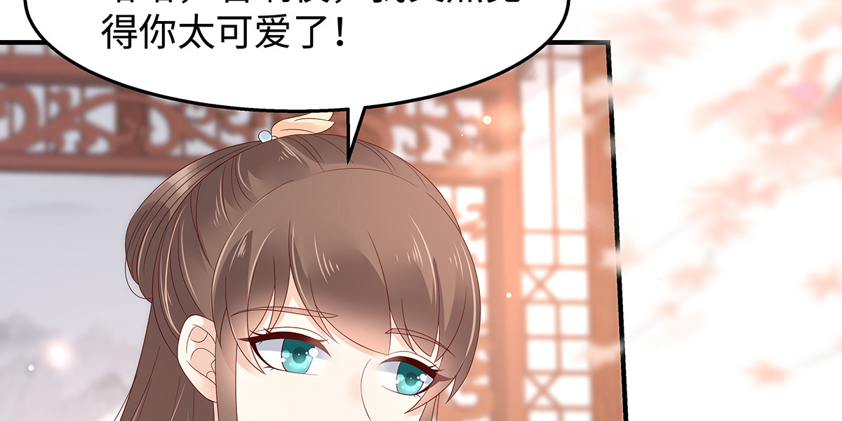 第69话 新手男友第一课 第 10 页