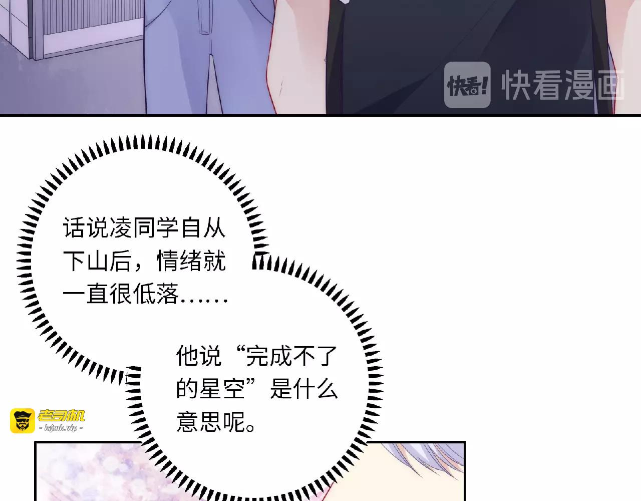 第5话 他的回忆 第 129 页