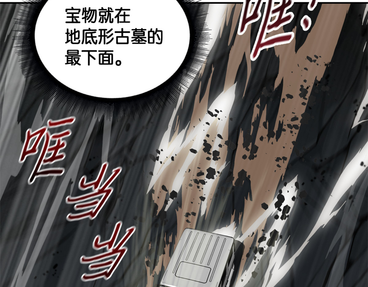 神农之宝物 第 78 页