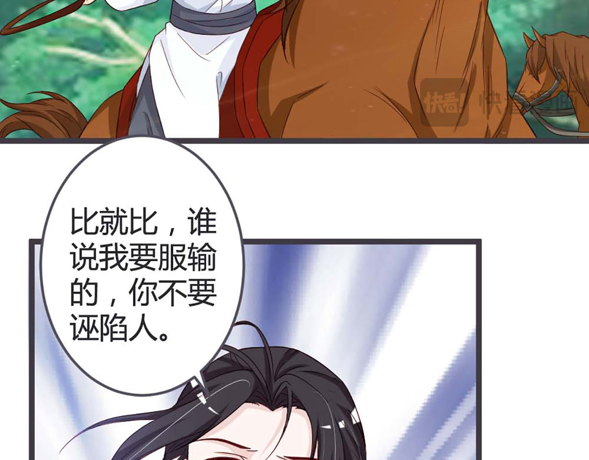 第53话 第 60 页