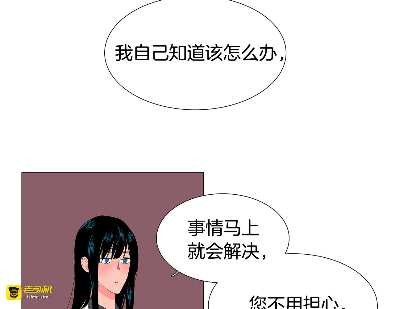 第38话 另找住处 第 11 页