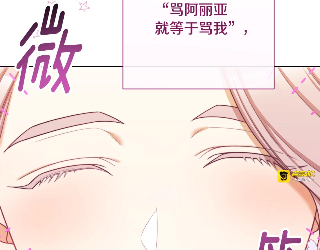 番外6 隐瞒 第 245 页