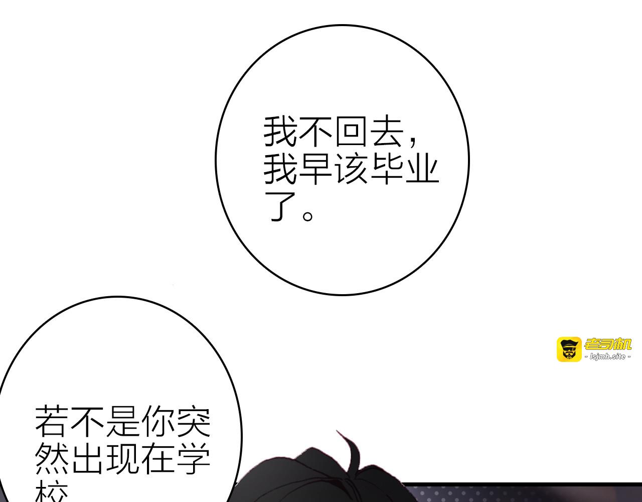 第29话 为了你心甘情愿 第 47 页
