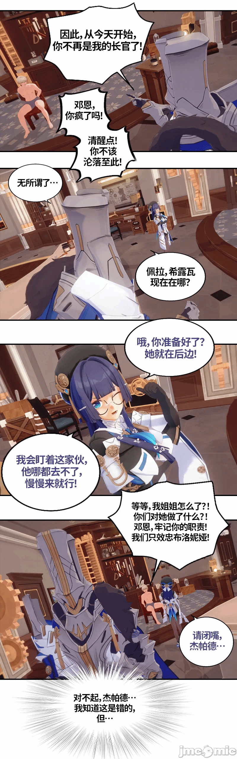 第一话 第 24 页