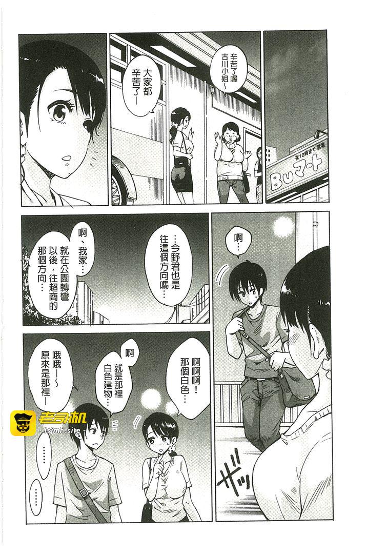 第1话 第 35 页