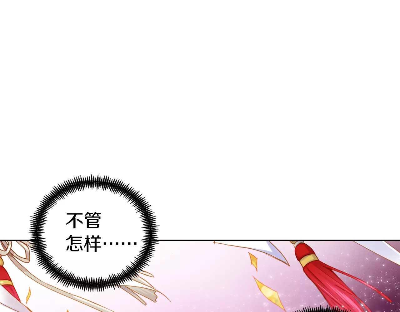 第29话 我可是你的女人啊！ 第 28 页