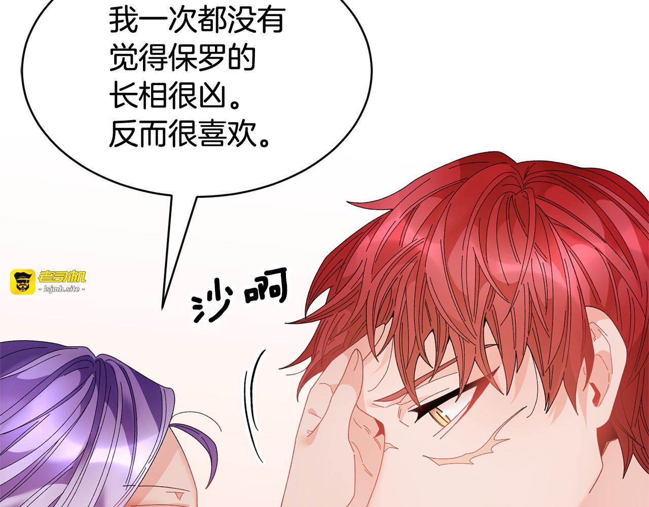 第89话 气氛被打断 第 67 页