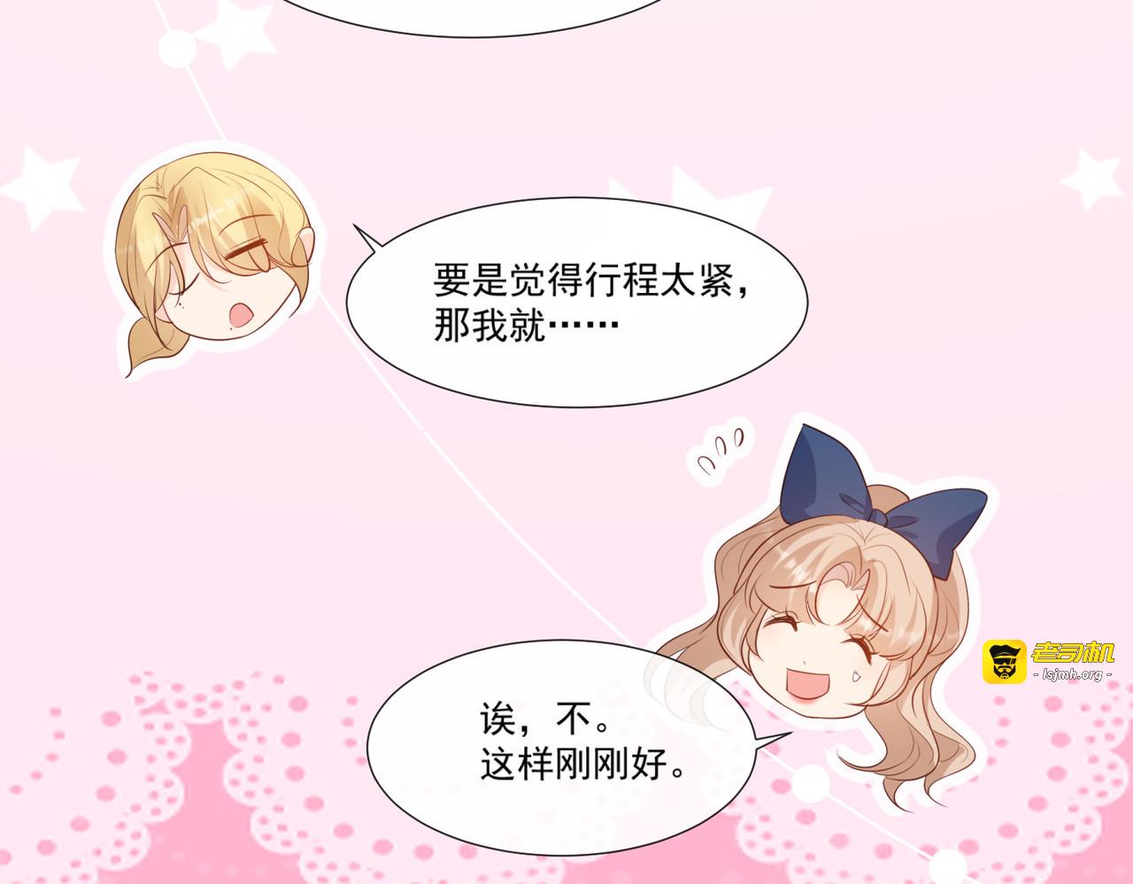 第101话 爷爷想抱孙子了～ 第 57 页
