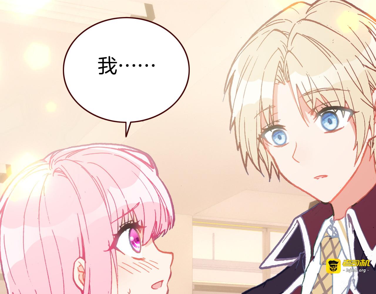 第15话 告白的气氛 第 59 页